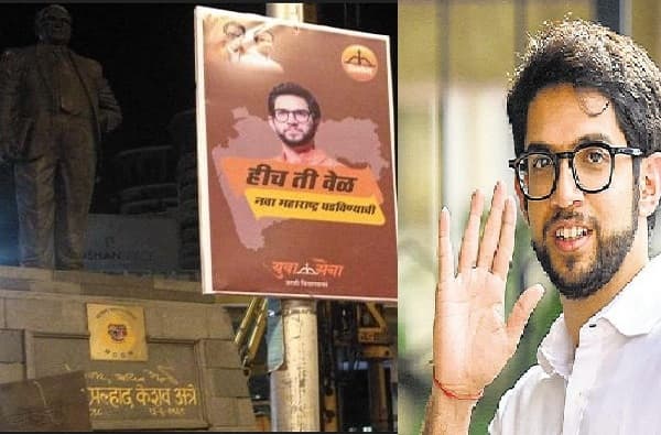 हीच ती वेळ आहे... आदित्य ठाकरेंसाठी वरळीत युवासेनेची पोस्टरबाजी
