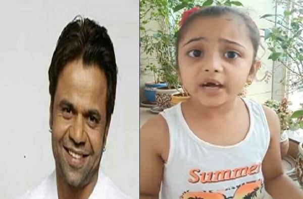 VIDEO : कॉमेडी स्टार राजपाल यादवच्या 6 वर्षीय मुलीकडून 'Save Aarey' चा नारा
