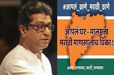 घर मराठी माणसालाच विका, आपलं ठाणे, मराठी ठाणे’, मनसेचे पोस्टर्स