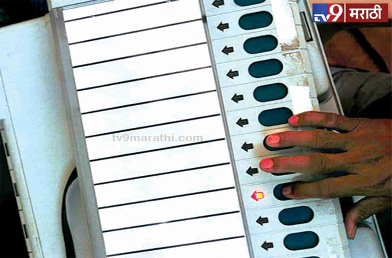 Maharashtra Voting LIVE | कुठे कुठे EVM मध्ये बिघाड?