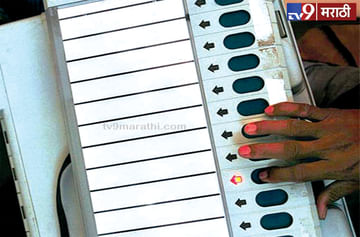 Maharashtra Voting LIVE | कुठे कुठे EVM मध्ये बिघाड?