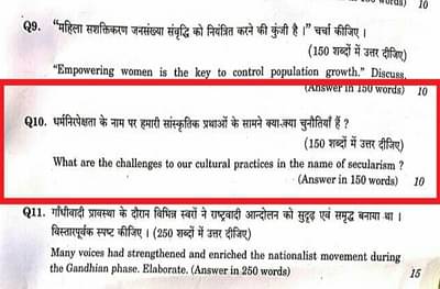 वाद निर्माण झालेल्या UPSC च्या या प्रश्नाबद्दल IAS आणि परीक्षार्थींना काय वाटतं?