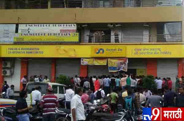 पीएमसी बँकेवर आरबीआयचे निर्बंध, खातेदारांना महिन्याला 1 हजार रुपयेच काढता येणार