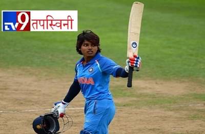 नवतपस्विनी : यशाचा षटकार ठोकणारी क्रिकेटपटू पूनम राऊत