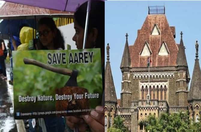 आरेप्रकरणी सर्व याचिका मुंबई हायकोर्टाने फेटाळल्या
