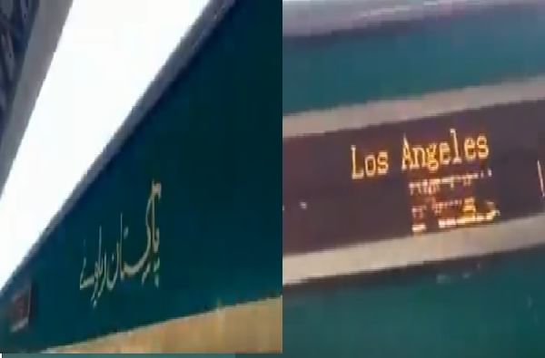 वायरल वास्तव : कराचीहून लॉस अँजेलसला जाणारी ट्रेन?