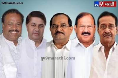 विधानसभेची आयपीएलसारखी स्थिती, उमेदवार तोच, फक्त पक्ष वेगळा!