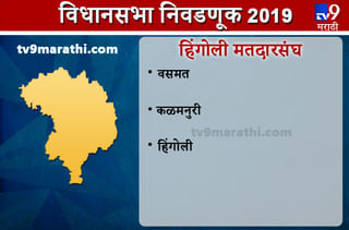 Parbhani district Assembly results | परभणी जिल्हा विधानसभा निकाल