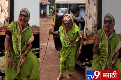 सेलिब्रेशन लोकशाहीचं, कर्तव्य मतदानाचं, स्वातंत्र्यापासून मतदान करणाऱ्या 102 वर्षांच्या आजीबाई