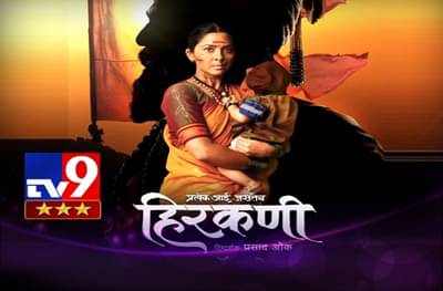 MOVIE REVIEW HIRKANI : आईच्या शौर्याची कथा हिरकणी