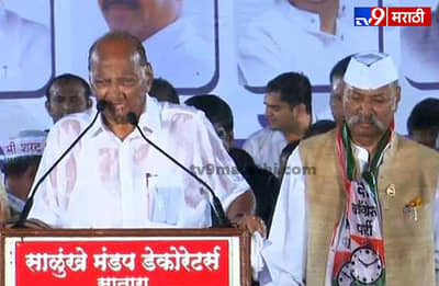 पवारांचं वय सर्वांना माहित, पण पवारांसोबत भिजणाऱ्या श्रीनिवास पाटलांचं वय किती?