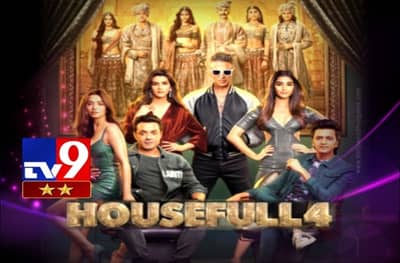 MOVIE REVIEW : हाऊसफुल 4 डोक्याला ताप