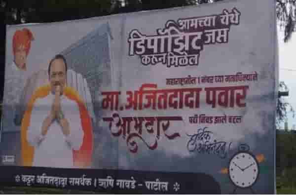 आमच्या येथे डिपॉझिट जप्त करुन मिळेल, बारामतीत पुणेरी पाट्या!
