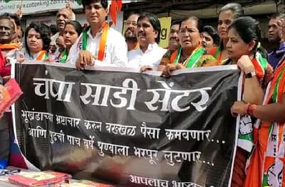 कोल्हापूरचा गडी, पुण्यात वाटतो फाटकी साडी, राष्ट्रवादीकडून चंपा साडी सेंटरचं उद्घाटन