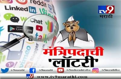 शिवसेनेचे 18, भाजपचे 24, फडणवीसांच्या संभाव्य मंत्रिमंडळाची यादी व्हायरल