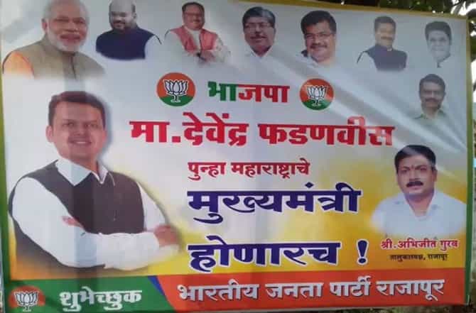 मुख्यमंत्री देवेंद्र फडणवीसच, शिवसेनेच्या बालेकिल्यात भाजपचे पोस्टर्स!