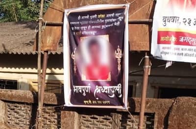 प्रेमविवाह केल्याने जिवंत बहिणीला बॅनर लावत “श्रद्धांजली”, पीडित मुलीचा आत्महत्येचा प्रयत्न