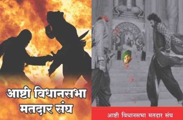 सुरेश धस कटप्पा, तर भीमराव धोंडे सेतुपती, बीडच्या वर्तमानपत्रात जाहिरातींचा बाहुबली