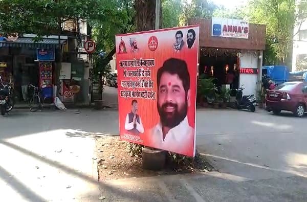 एकनाथ शिंदे मुख्यमंत्री व्हावेत, ठाण्यात बॅनरबाजी