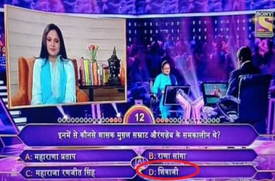 छत्रपती शिवाजी महाराजांचा एकेरी उल्लेख, बिग बींच्या माफीनाम्याची मागणी