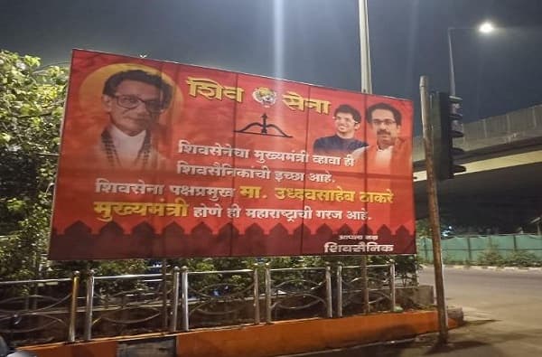 उद्धव ठाकरेंना मुख्यमंत्री करा, मातोश्रीबाहेर पोस्टरबाजी