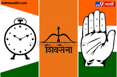 महासेनाआघाडीची राज्यपालांची भेट अचानक रद्द