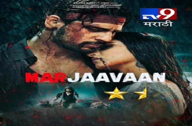 MOVIE REVIEW : कसा आहे मरजावा?