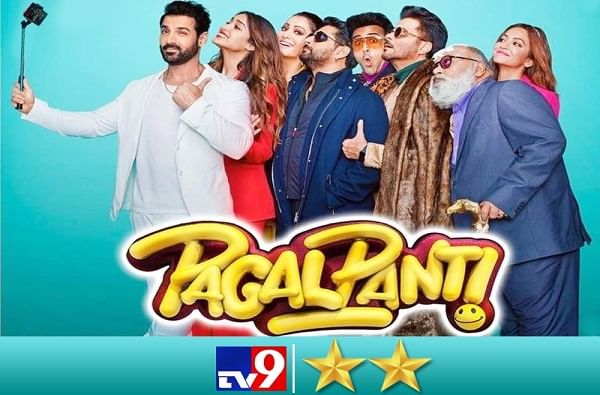 MOVIE REVIEW PAGALPANTI : वेडेपणाचा कळस 'पागलपंती'