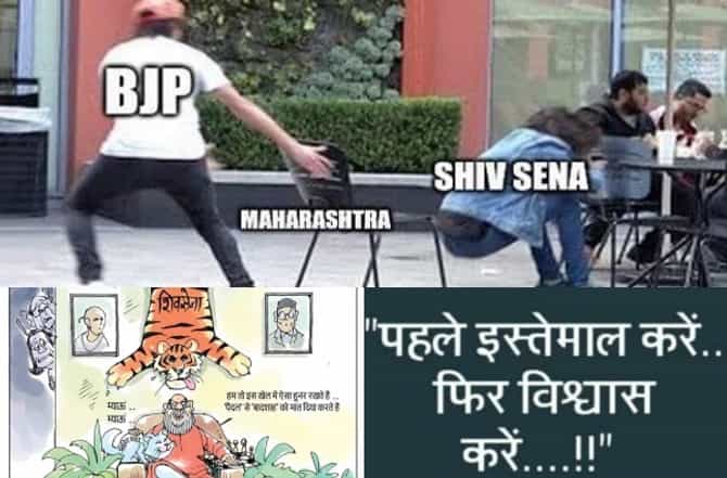 सत्तास्थापनेच्या गदारोळावर सोशल मीडियावर फनी पोस्टचा धुमाकूळ