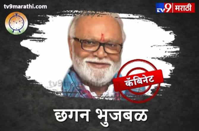 Chhagan Bhujbal Profile : छगन भुजबळ यांची संपूर्ण माहिती