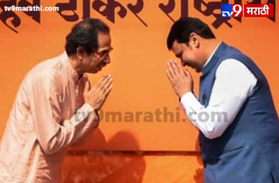 उद्धव ठाकरेंचा भाजप आमदारांना फोन, रामगिरीवर जेवायला या, भाजप आमदार म्हणतात...