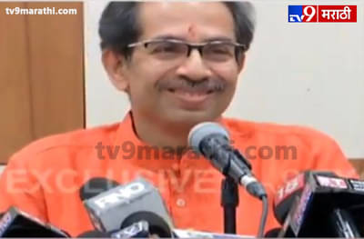 मुख्यमंत्री उद्धव ठाकरे यांच्या पत्रकारांकडून या 6 अपेक्षा