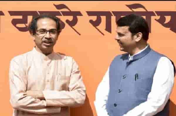 फडणवीस सरकारचा हा पॅटर्न उद्धव ठाकरे कॉपी करणार?