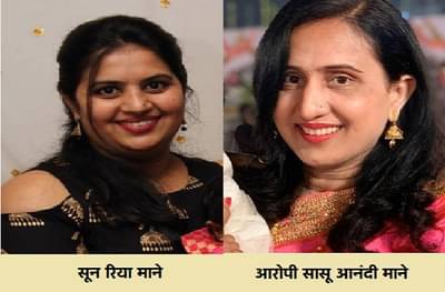 अमेरिकेहून आलेल्या सूनेची झोपेतच हत्या, डोक्यात फ्लॉवर पॉटने आठ वेळा वार