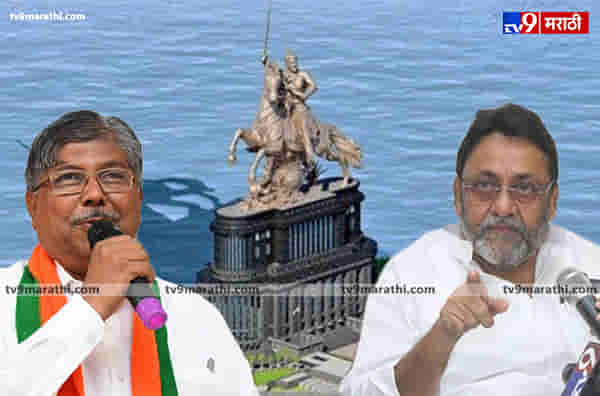 शिवस्मारक भ्रष्टाचारात चंद्रकांत पाटील दोषी, आमच्याकडे पुरावे आहेत, त्यांना उघडं पाडू : नवाब मलिक
