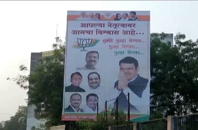 तुम्ही पुन्हा येणार, नागपुरात कार्यकर्त्यांकडून बॅनरबाजी