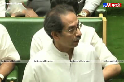 विधानसभेत उद्धव ठाकरेंचे एकाचवेळी चौकार, षटकार, गुगली आणि यॉर्कर !