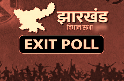 Jharkhand Exit Polls: झारखंड विधानसभा निवडणुकीत भाजपला झटका बसण्याची शक्यता