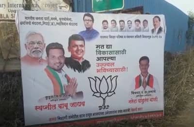 भाजपच्या बॅनरवर राज ठाकरेंचा फोटो, पंचायत समितीत भाजप-मनसेची युती