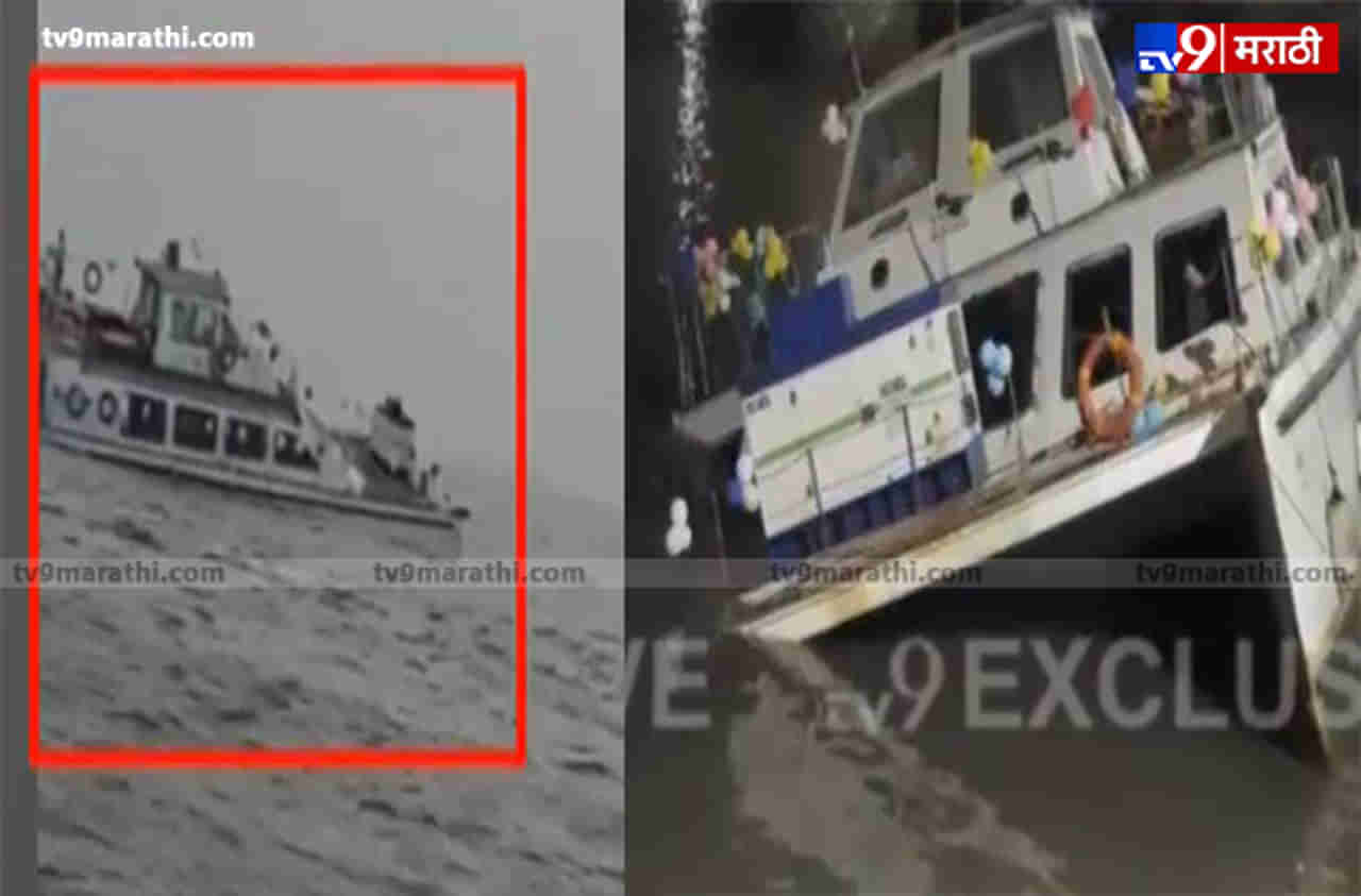 मुंबईत गेट वेजवळ समुद्रात पर्यटक बोट बुडाली, मोठी दुर्घटना टळली, 50 प्रवाशांना वाचवलं