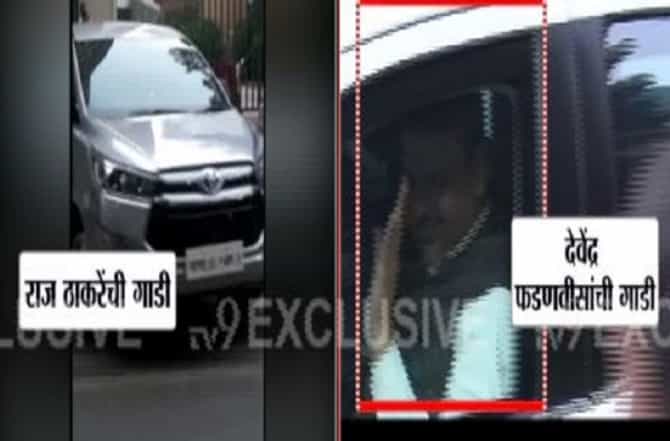 ना सुरक्षा रक्षक, ना सहकारी, राज-फडणवीस गुप्त भेट, राज ठाकरे मागच्या दाराने, फडणवीस पुढील दाराने रवाना!