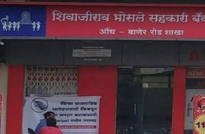 300 कोटींच्या बँक घोटाळ्याचा आरोप, राष्ट्रवादीच्या आमदारासह 16 जणांवर गुन्हा दाखल