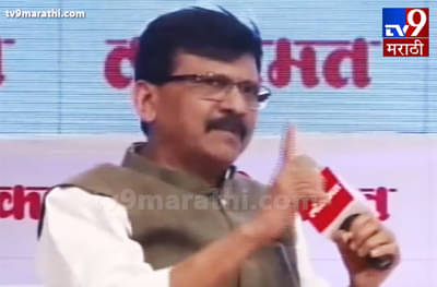 अजित पवार स्टेपनी, आमची गाडी घसरणार नाही : संजय राऊत