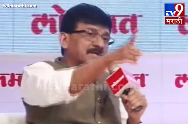 उदयनराजेंनी वंशज असल्याचे पुरावे घेऊन यावे : संजय राऊत