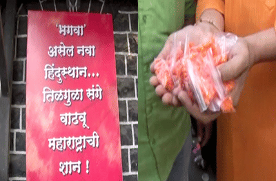 आम्ही हिंदुत्वाचे पुरस्कर्ते, मनसेकडून भगवे तिळगुळ वाटप