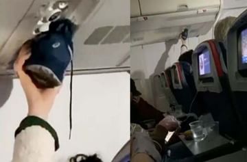 VIDEO : बूट सुकवण्यासाठी प्रवाशाचा जुगाड, थेट विमानातील एसीचा वापर