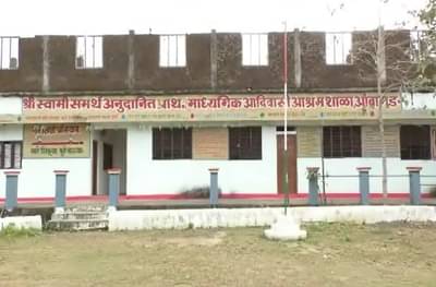आश्रमशाळेचा भोंगळ कारभार, 10 वी चा फॉर्म न भरल्याने विद्यार्थी परीक्षेपासून वंचित