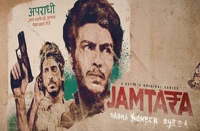 REVIEW :  जमतारा - सबका नंबर आएगा