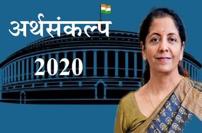 Budget2020 : वित्तीय तूट, भांडवली नफा, बजेटमधील अवघड शब्दांचा सोपा अर्थ