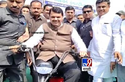 VIDEO | देवेंद्र फडणवीस सौरऊर्जेवरील बाईकने मंचावर